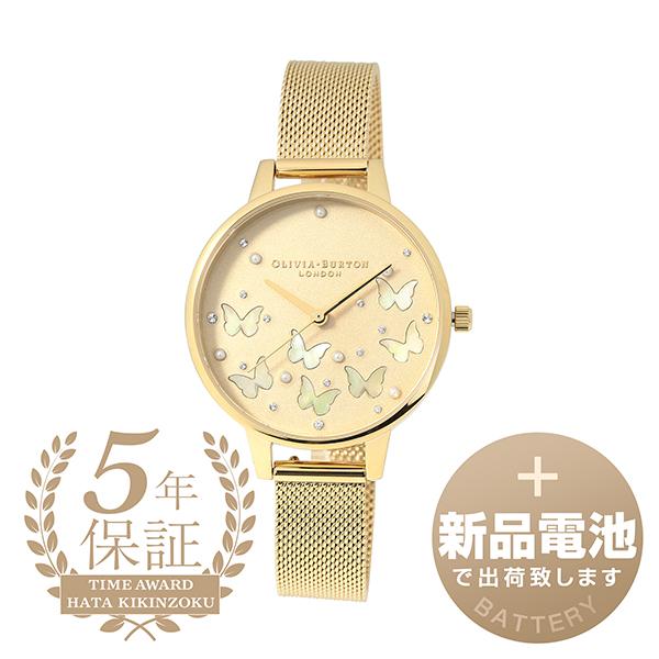 OLIVIA BURTON オリビアバートン スパークルバタフライ 腕時計 