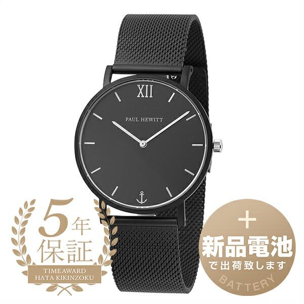 Paul Hewitt ポールヒューイット パーフェクトマッチ セラーライン  