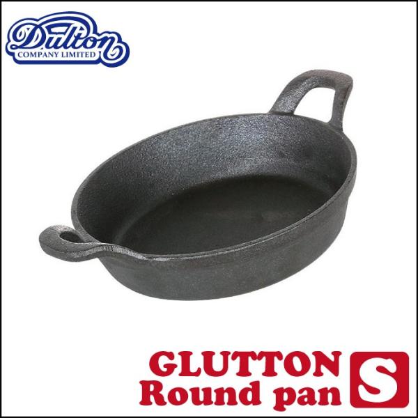グラットンラウンドパン Sサイズ Gs515 292s 料理 鍋 フライパン おしゃれ スキレット 鉄 アイアン グリルパン 鉄鍋 アメリカン雑貨 ダルトン Dulton Buyee Buyee 提供一站式最全面最专业现地yahoo Japan拍卖代bid代拍代购服务 Bot Online