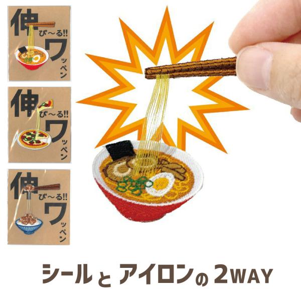 BABYL　ステッカーワッペン　9個セット ぬいのおかお刺繍ワッペン D-02-Mサイズ 目・左右セット