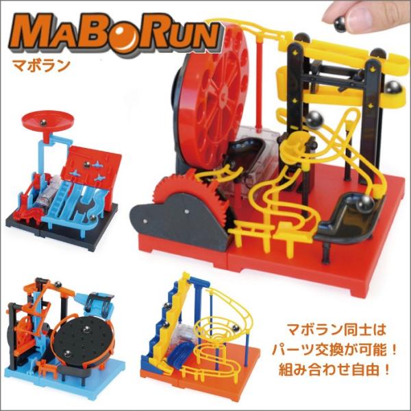 Maborun マボラン マボラン ピタゴラスイッチ おもちゃ ボール 迷路 おもしろ グッズ プレゼント Buyee Buyee Japanese Proxy Service Buy From Japan Bot Online