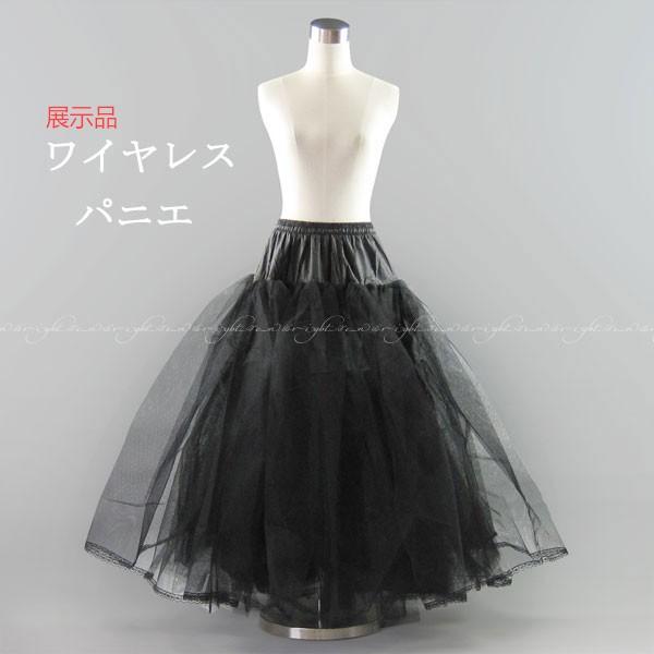 展示品 ワイヤレスパニエ 黒 ブラック カラードレス 演奏会用ロングドレス スカートのボリュームアップ 1014bk Na 1014bk Na T ブライトショッピング 通販 Yahoo ショッピング