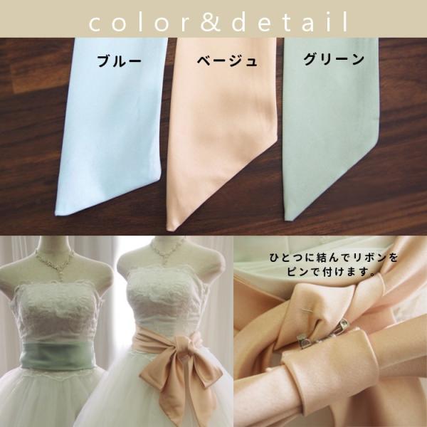ウェディングドレス サッシュリボン サッシュベルト アレンジ ウエディング カラードレス用 結婚式 二次会 グリーン ブルー ベージュ 026 Buyee 日本代购平台 产品购物网站大全 Buyee一站式代购 Bot Online