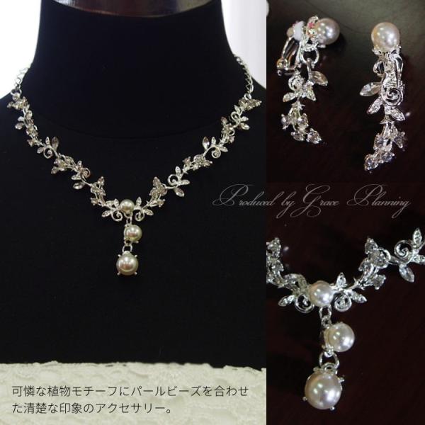 ネックレスレディース ブライダルアクセサリー ウェディングネックレスセット ブライダルアクセ 安い シルバー 二次会 結婚式 二次会 演奏会 パール Ac9527 Buyee Buyee Japanese Proxy Service Buy From Japan Bot Online
