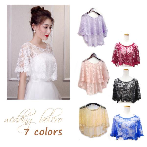 ウェディングドレスやカラードレス、パーティドレスを可愛くアレンジできる必須アイテム【サイズ】襟ぐり幅30〜35ｃｍ、着丈/前：25〜30ｃｍ 後：40〜45ｃｍ※個体差により多少誤差がございます※平置き採寸です【カラー】オフホワイトピンクラ...