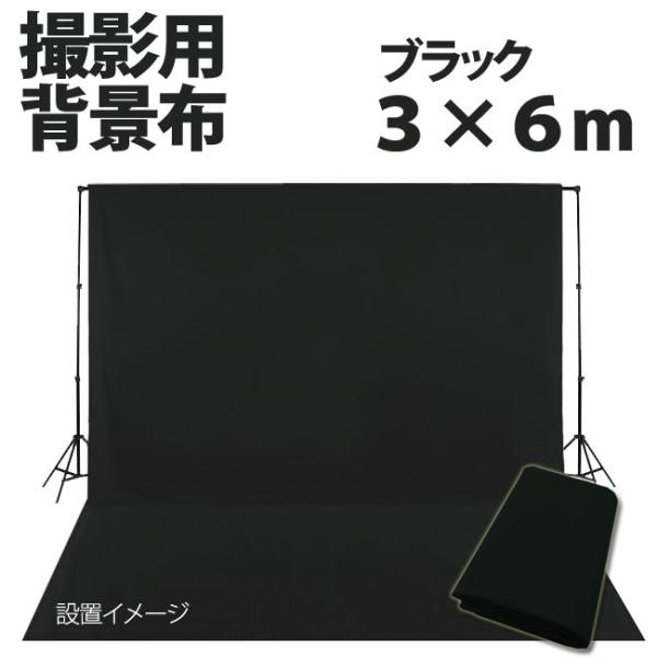 撮影用布バック3m✖︎6m t-bright_c-08