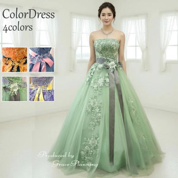 新商品 カラードレス 演奏会 発表会 緑 紫 オレンジ ウェディング