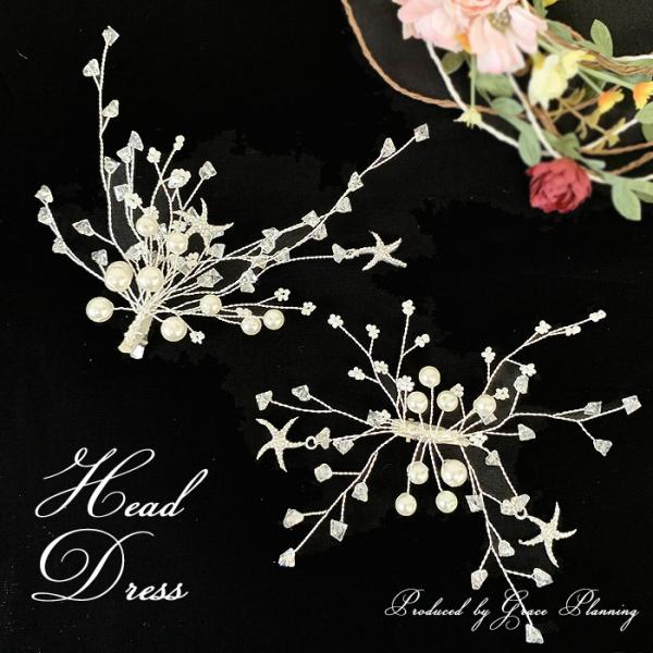 アップスタイルはもちろんシンプルなヘアスタイルにも合います。シンプル派の方やセルフブライダルの方はぜひ。使いやすいクリップ留めです。ブライダルフォトや海外挙式などご自身でスタイリングされる時に付けると、とても可愛く仕上がると思います。シンプ...