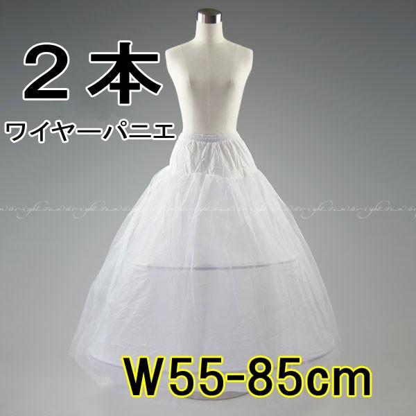 パニエ ボリューム 白 2段 収納袋付き ウェディングドレス パニエ ボリューム 白 2段 収納袋付き ウェディングドレス
