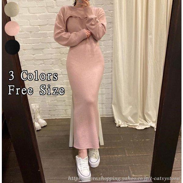 ワンピース ニット 胸開き レディース カットアウト ニットワンピース ロングワンピース セットアップ グレー ベージュ 秋 冬 韓国ファッション Ln1017 l Tーcats Yストア 通販 Yahoo ショッピング