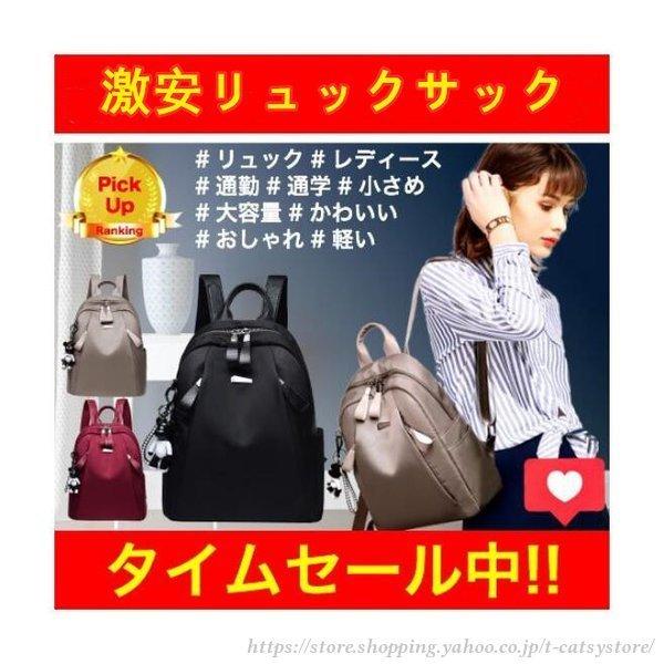 リュック レディース 通学 おしゃれ 黒 シンプル 大容量 ブランド 通勤 小さめ 大人 かわいい おすすめ バッグ 女子 リュックサック 軽い Ln1017 s Tーcats Yストア 通販 Yahoo ショッピング