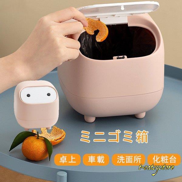 ゴミ箱 おしゃれ ミニ ごみ箱 可愛い 卓上 インテリア 小型 収納 キッチン 洗面所 化粧台 モノトーン ダストボックス 化粧道具 鏡台用 くずかご Lna 05 Tーcats Yストア 通販 Yahoo ショッピング