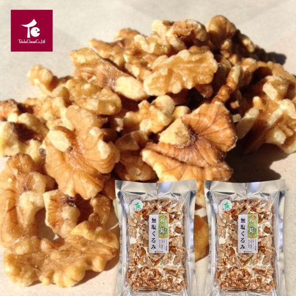 ≪単品サイズ≫約16×27cm≪内容量≫70g×2袋身体や脳の健康や美容にオススメクルミはオメガ３脂肪酸の含有量がナッツの中で特に多いと言われております毎日ひとつかみ食べて健康な毎日を過ごしましょう。※パッケージラベルが変更になる場合がござ...