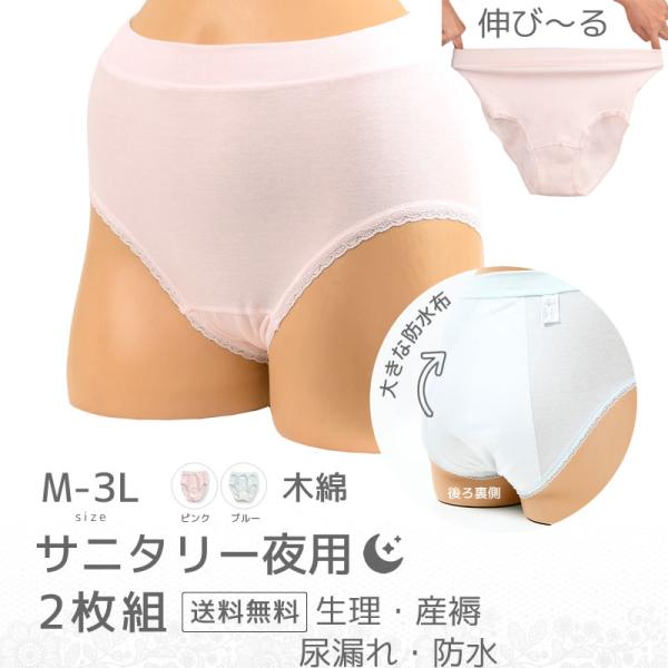 肌に優しい下着　ティコレクションで1番売れている生理用ショーツ(サニタリーショーツ) 多い日のナイト用です。締め付けない食い込まないお腹すっぽり伸びるサニタリーショーツは綿ゴムレディース肌着なので敏感肌におすすめ。M L LL 3L 大きい...