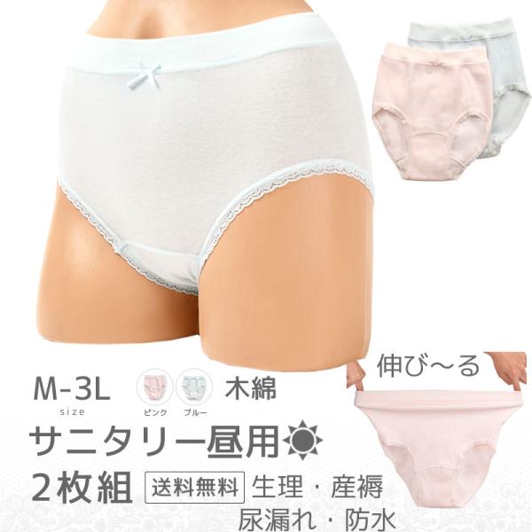 肌に優しい下着　ティコレクションで人気のコットン生理用ショーツ昼用です。締め付けない食い込まないお腹すっぽり伸びるサニタリーパンツは綿ゴムなので敏感肌におすすめ。M L LL 3L 大きいサイズお尻すっぽりずり上がらない股上深めらくらく木綿...