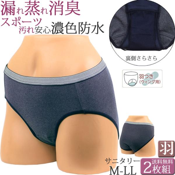 サニタリーショーツ 羽根つき 生理用ショーツ羽根 生理ショーツ スポーツ ショーツ レディース 深め サニタリーショーツ 綿 大きいサイズ ll L M 生理用ショーツ(サニタリーショーツ) 産後用 産褥ショーツ 生理 漏れ ない パンツ ...