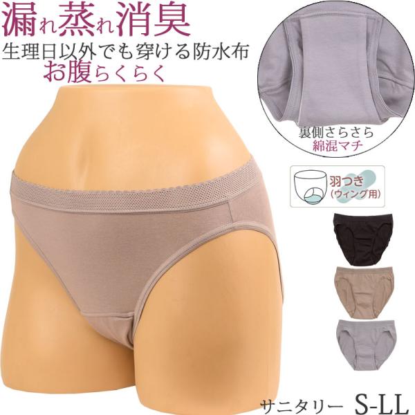デリケートゾーンのクロッチマチの敏感肌に触れる側が綿混で、裏側が防水布仕様だからいつもサラサラ、生理日以外でも穿けます。ウエスト は超薄手のゴム レース で 食い込まない かわいい 鼠径部 締め付けない ショーツ 綿 レディース ハイレグ ...