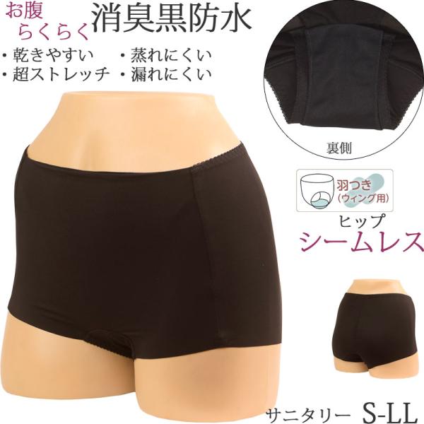 鼠径部 締め付けない アウターに響きにくい サニタリーショーツ シームレス。センターギャザーでナプキンがズレにくいフィット感があります。お腹の肌に触れる部分は綿混素材でゴムなし 苦しくない、 食い込まない かわいい レディースショーツです。...