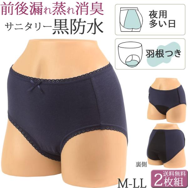 サニタリーショーツ 羽根つき 生理ショーツ はお腹もお尻もすっぽり 深ばき 締め付けにくいゴムのかわいい 生理用ショーツです。前にもお尻側に大きい防水シートがあるから夜の漏れも長時間安心、サニタリーショーツ 夜用 ナイト用 生理用パンツ。ナ...