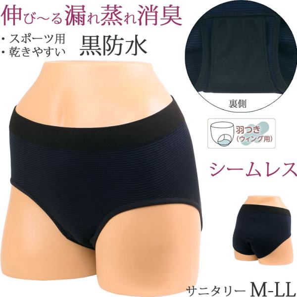 ぐーんと伸びる お腹らくらく サニタリーショーツ シームレス 成型。ヒップは立体成型編みで心地よいフィット感があります。鼠径部 締め付けない ウエストゴムなし 苦しくない、 食い込まない かわいい レディースショーツです。ナプキンのウイング...