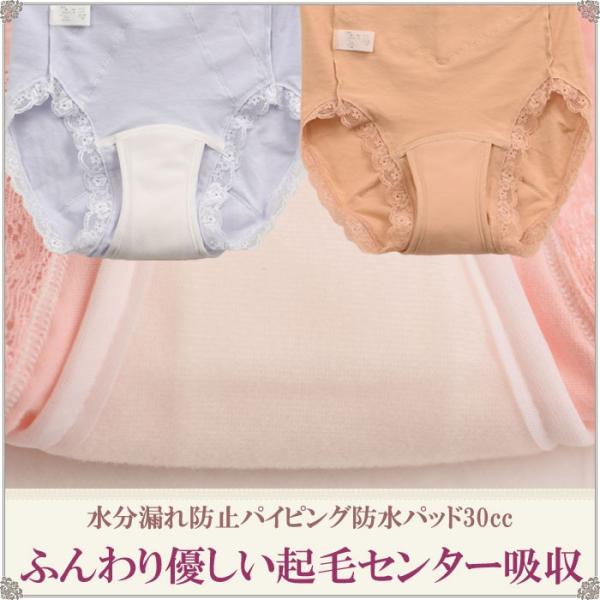 失禁パンツ 女性用 尿漏れパンツ 女性用 おしゃれ 失禁ショーツ 軽失禁 ショーツ 綿 レディース セット 30cc [M:1/3] 大きい