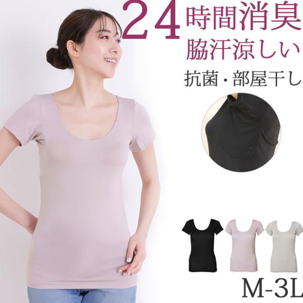 汗取りインナー 背中 脇汗 インナー 消臭 汗染み防止 レディース 半袖 tシャツ 脇汗パッド 吸汗 フレンチ袖 下着[M:1/2]大きいサイズ3L ll L M ボディフィルター