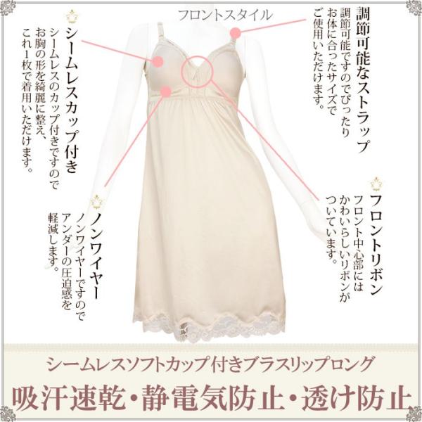 ブラスリップ ペチコート ワンピース ロング スリップ ロング ノンワイヤーブラ セット 2枚 大きいサイズ 90cm丈 ブラキャミソール カップ付き 透けない Buyee Buyee Japanese Proxy Service Buy From Japan Bot Online