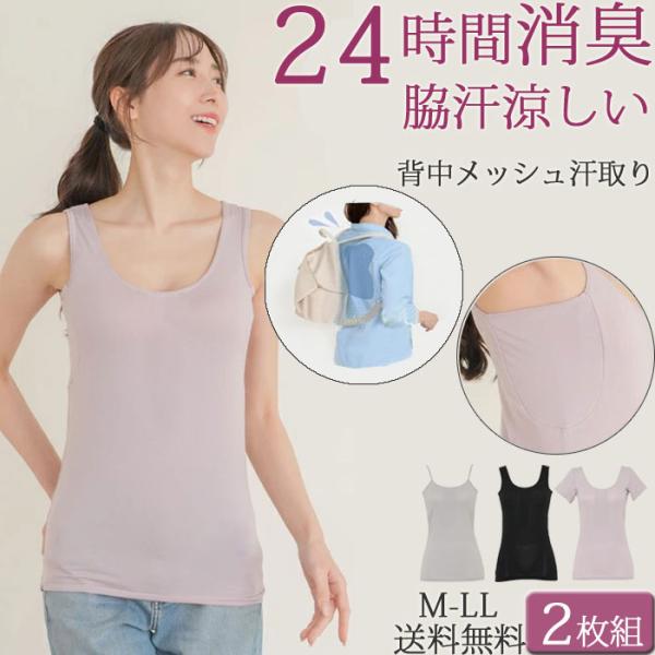 背中 脇汗 汗取りインナー レディース タンクトップ キャミソール フレンチ袖 ロング丈 汗染み防止 汗脇パッド 吸汗速乾 消臭 セット2枚[M:1/1]大きいサイ ll LM
