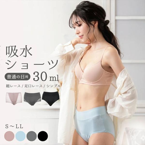 サニタリーショーツ 吸水 生理用ショーツ 羽根つき 防水布付きショーツ は お腹もお尻もすっぽり深履き 締め付けない食い込まない、お腹らくらく仕様。こだわりの5層構造と特殊なメッシュ構造ですばやくしっかり 吸水 布ナプキン ショーツ。羽根つ...