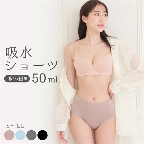 サニタリーショーツ 吸水 生理用ショーツ 羽根つき 防水布付きショーツ は お腹もお尻もすっぽり深履き 締め付けない食い込まない、お腹らくらく仕様。こだわりの5層構造と特殊なメッシュ構造ですばやくしっかり 吸水 布ナプキン ショーツ。羽根つ...