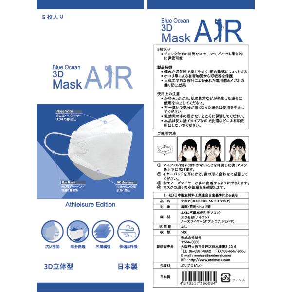 日本製 BLUE OCEAN 3Dマスク AIR 白色 不織布 5枚 10個セット 50枚 3層構造