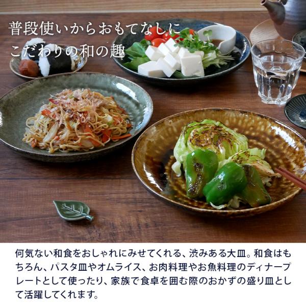 大皿 24 5cm イラボ 和食器プレート お皿 皿 食器和食器 おしゃれ ディナープレート ワンプレート 盛り皿 パスタ皿 カレー皿 主菜皿 サラダ皿 Buyee Buyee Jasa Perwakilan Pembelian Barang Online Di Jepang