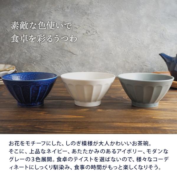 しのぎお花のライスボール 12 5cm お茶碗茶碗 茶わん ご飯茶碗 飯碗 食器 洋食器 おしゃれ かわいい ライスボウル ボウル 鉢 中鉢 Buyee Buyee Japanese Proxy Service Buy From Japan Bot Online