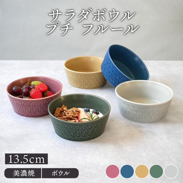 ヨーグルト ボウル 食器 - カップの人気商品・通販・価格比較 - 価格.com ヨーグルト ボウル 食器 - カップの人気商品・通販・価格比較 - 価格.com