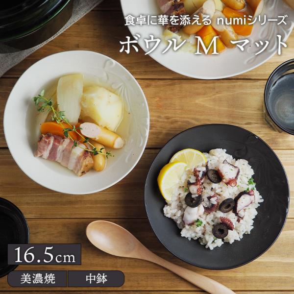 シチュー 皿 おしゃれ - 小鉢の人気商品・通販・価格比較 - 価格.com