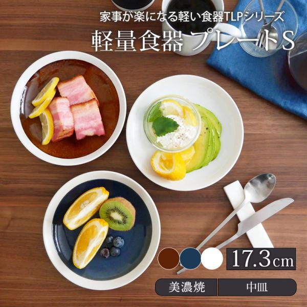 パン 皿 軽いの人気商品 通販 価格比較 価格 Com