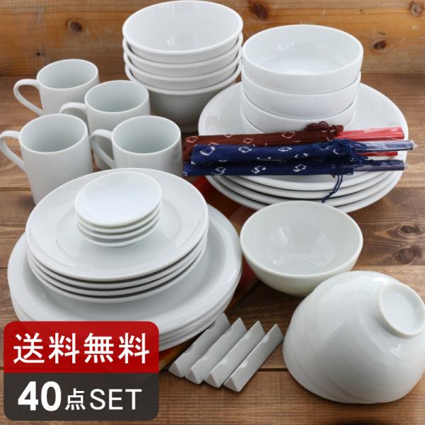 お得な食器セット 白い食器の福袋 豪華種類40点セット アウトレット 主菜皿 小皿 ラーメン丼ぶり ボウル 箸置き /【Buyee】 お得な食器セット 白い食器の福袋 豪華種類40点セット アウトレット 主菜皿 小皿 ラーメン丼ぶり ボウル 箸置き /【Buyee】