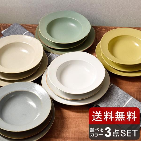 送料無料 食器セット コリーヌ 赤土 リムスープ皿 プレート 3点セット 食器セット 洋食器 おしゃれ カフェ食器 プレート スープ皿 リム カラフル 新生活 Set 290 East Table 旧テーブルウェアイースト 通販 Yahoo ショッピング