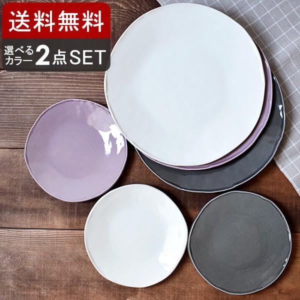 送料無料 プレート2枚セット Shabby Chic Estmarc エストマルク 選べるカラー 食器セット 洋食器 おしゃれ カフェ食器 プレート カラフル一人暮らし 新生活 Set 292 East Table 旧テーブルウェアイースト 通販 Yahoo ショッピング
