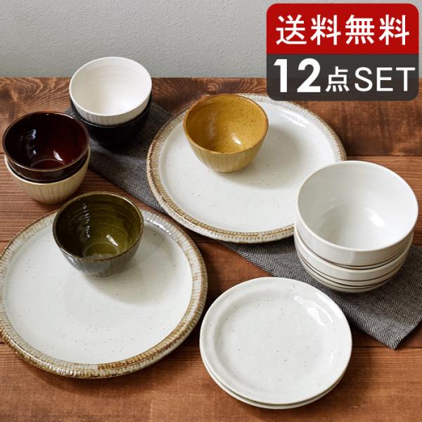 一人暮らし 食器セット おしゃれの人気商品 通販 価格比較 価格 Com