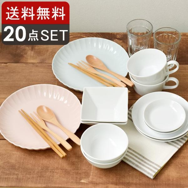 一人暮らし 食器セット おしゃれの人気商品 通販 価格比較 価格 Com