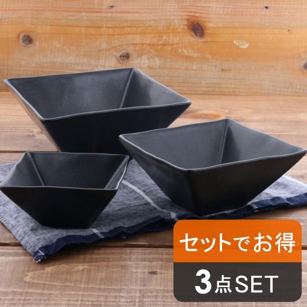 食器セット 黒マット スクエアボウル 3サイズセット In Basic Black Br 和食器 まとめ買い サラダボウル ボウル 煮物鉢 黒い食器 四角 美濃焼 Set 32 0 テーブルウェア イースト 通販 Yahoo ショッピング