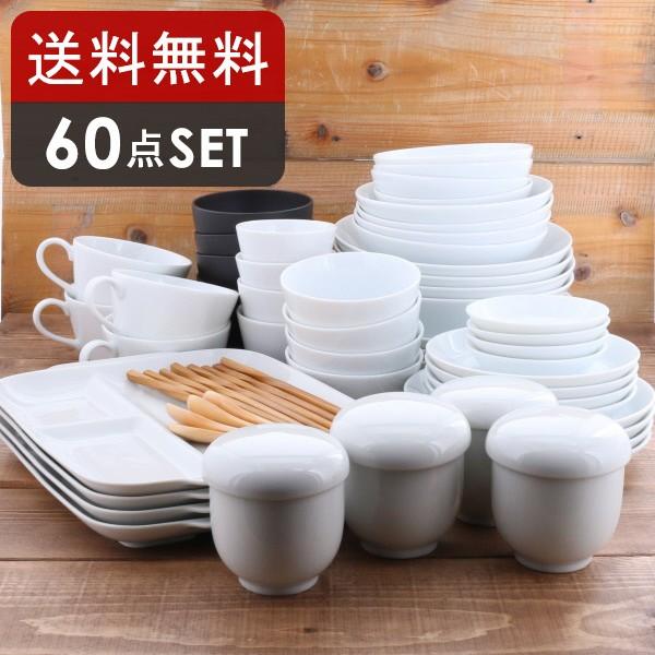 送料無料 シンプル おしゃれなファミリー60点セット 食器のセット 洋食器 白い食器セット お得なセット ディナーセット Set 61 0 テーブルウェア イースト 通販 Yahoo ショッピング