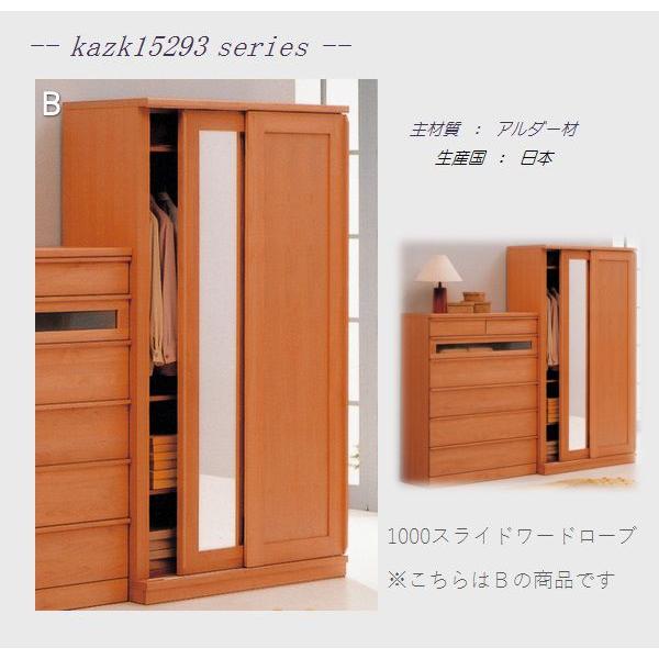 Kazkシリーズ 1000スライドワードローブ 幅1000mm 洋服タンス 収納 北欧 カフェ アジアン 和 風 Outlet Kazk T F D C テレビボード専門店 通販 Yahoo ショッピング
