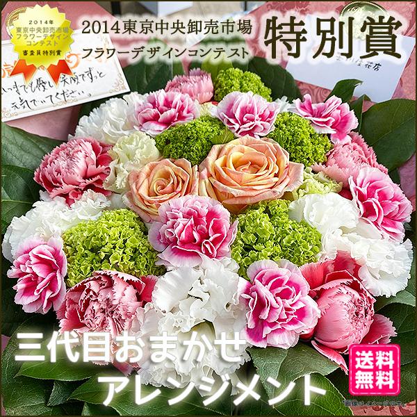 開店祝い 開業祝い オープン 花 ギフト お祝い プレゼント おまかせ アレンジ スタンダード Kai001 玉川生花店 通販 Yahoo ショッピング