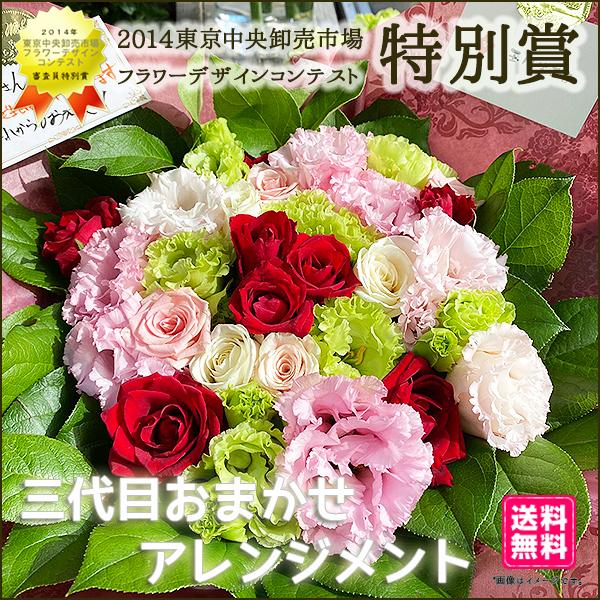 出産祝い 花 ギフト お祝い プレゼント 三代目 おまかせ ナチュラルアレンジ スタンダード Syu007 玉川生花店 通販 Yahoo ショッピング