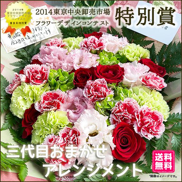 退職祝い 花 ギフト お祝い プレゼント 三代目 おまかせ アレンジ スタンダード Tai005 玉川生花店 通販 Yahoo ショッピング