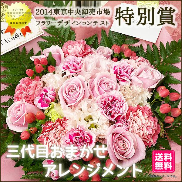 ★お花を贈るシュチュエーション、相手のイメージ、思い、用途などをコメント欄に記入頂くことで、それらをイメージし、デザインを作成させていただきます★■三代目が直接作成■東京中央卸売市場フラワーデザインコンテスト審査員特別賞受賞フローリストの当...