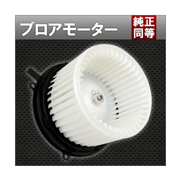 ブロアモーター アルト/アルトワークス HA12S/HA12V/HA22S/HA23S/HA23V 純正同等品 T-FOURオリジナル :30100177001-qq-107:T FOUR 自動車のパーツ用品専門店 - 通販 - Yahoo!ショッピング ブロアモーター アルト/アルトワークス HA12S/HA12V/HA22S/HA23S/HA23V 純正同等品 T-FOURオリジナル :30100177001-qq-107:T FOUR 自動車のパーツ用品専門店 - 通販 - Yahoo!ショッピング