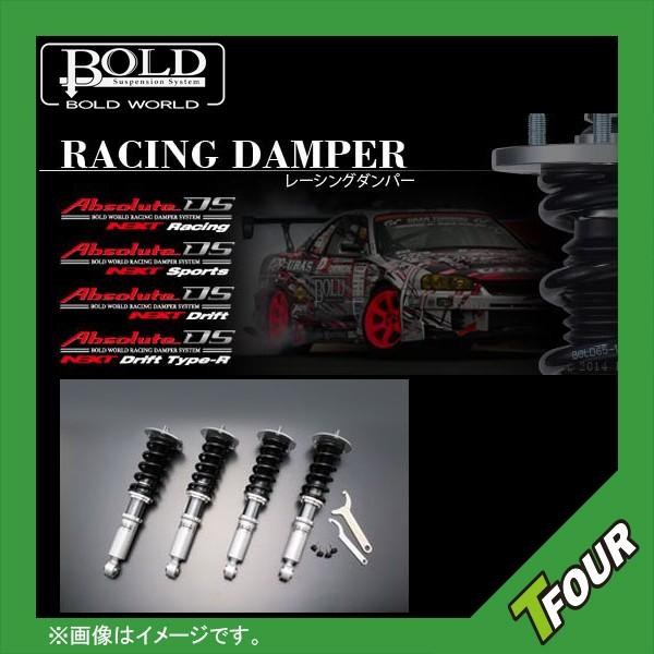 Bold World ボルドワールド 全長調整式車高調 Absolute Ds Next Racing Racing ミラ L700 L250 L275 Bold Qq E H 14t T Four 4輪2輪のパーツ用品専門店 通販 Yahoo ショッピング